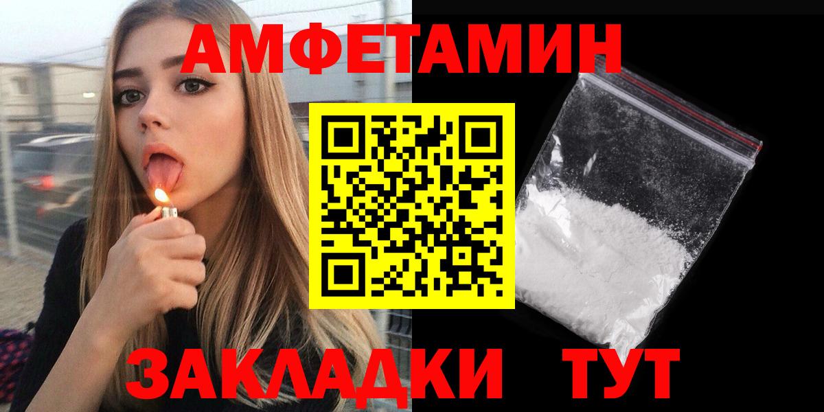 Amphetamine  Amphetamine  Вход с VPN  АМФЕТАМИН Розовый  Новозыбков 