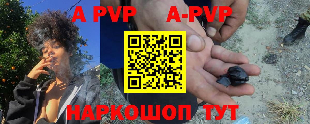 Alpha PVP Соль Новозыбков