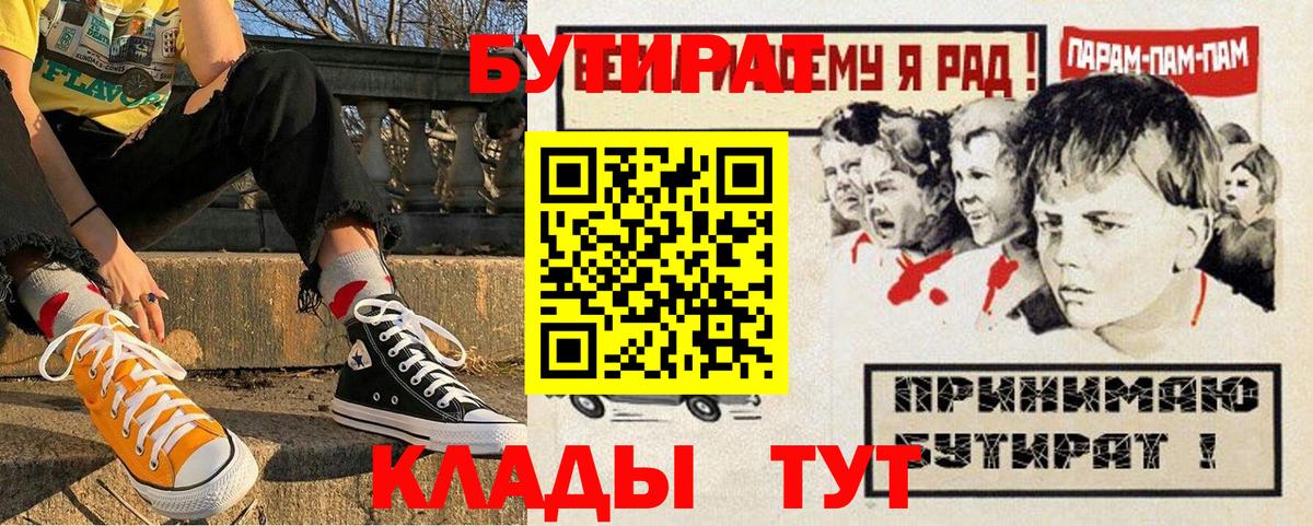 Бутират оксибутират Новозыбков