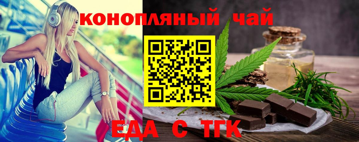 Cannafood конопля  Вход с VPN  Новозыбков 