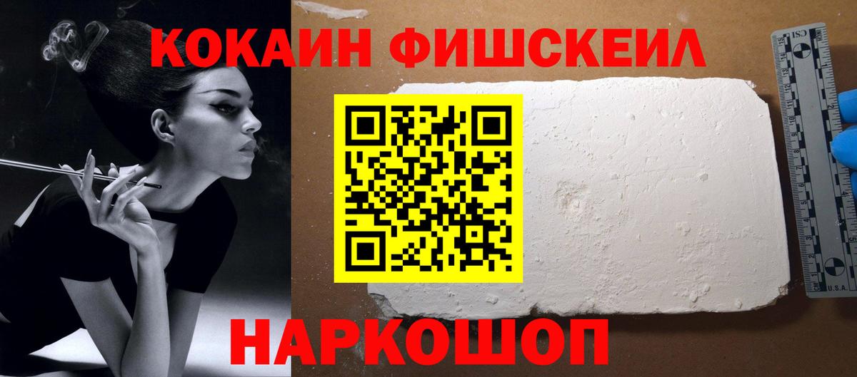 КОКАИН Колумбийский Новозыбков