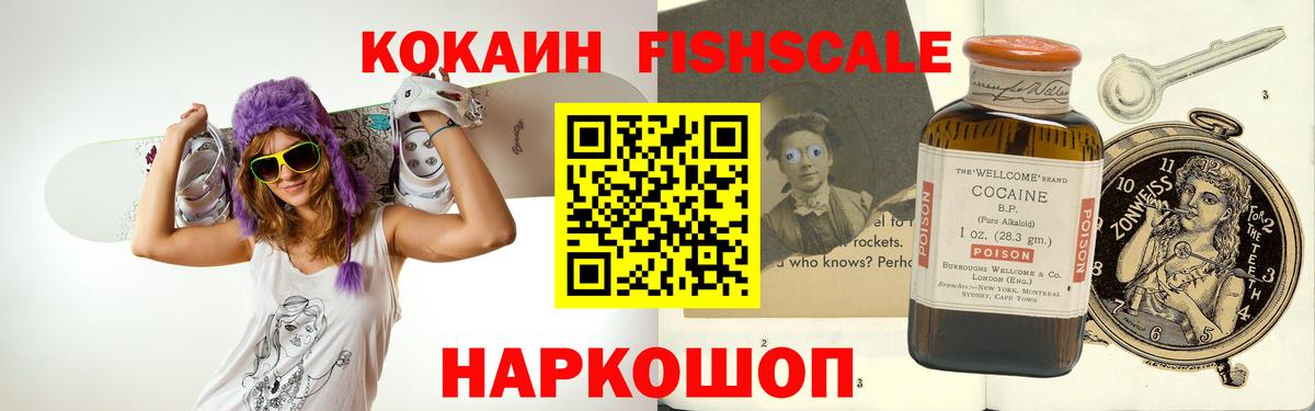 КОКАИН  КОКАИН Колумбийский  Вход с VPN  Новозыбков 