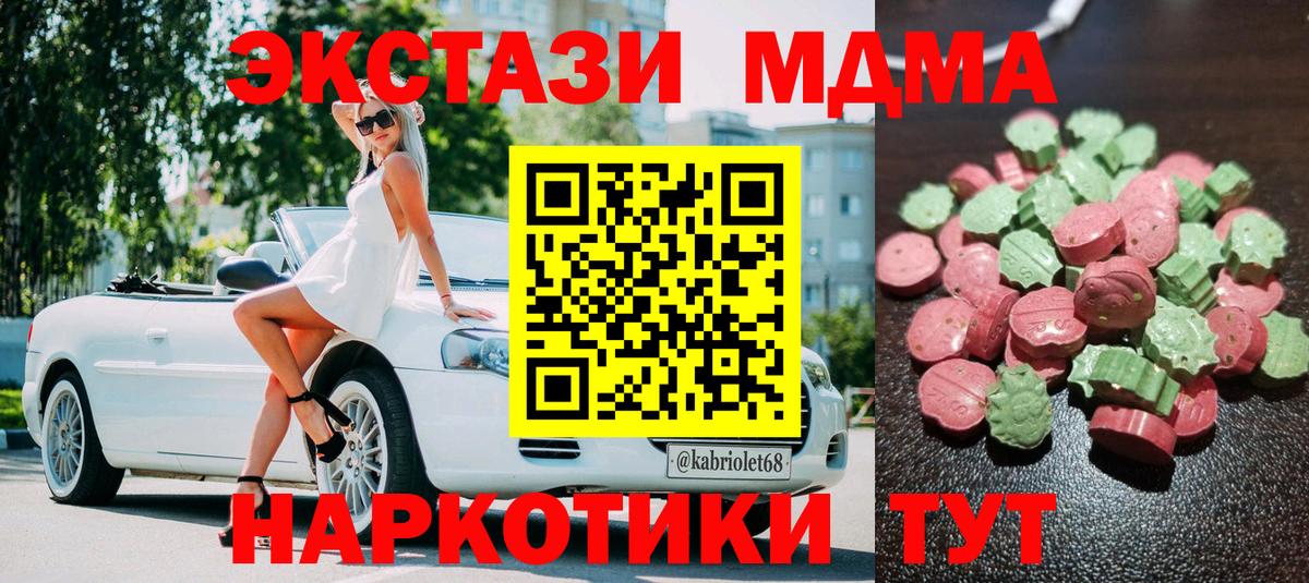 ЭКСТАЗИ 300 mg  darknet наркотические препараты  Ecstasy круглые  Новозыбков  Вход с VPN  Экстази 