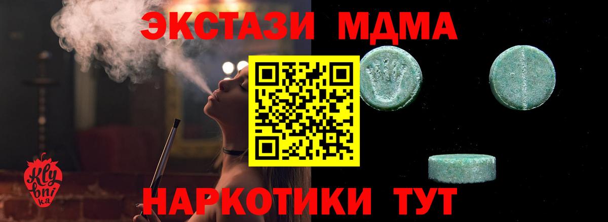 Экстази 99% Новозыбков