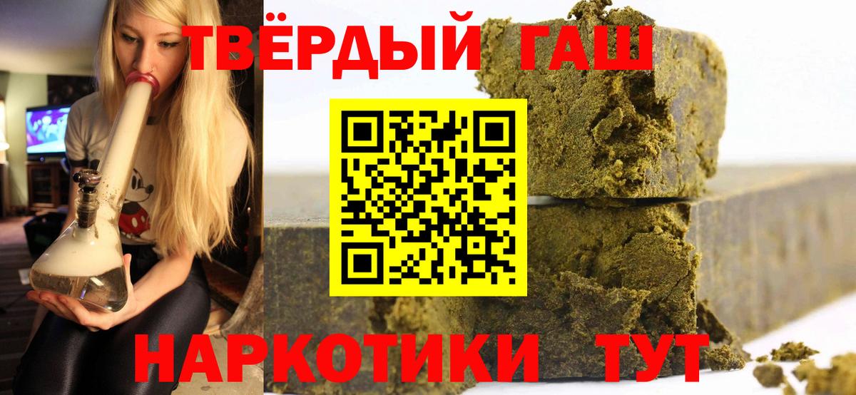 Новозыбков  Гашиш гашик  Вход с VPN  Гашиш убойный 