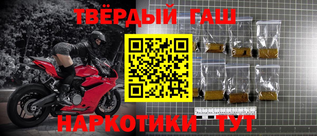 Гашиш гашик Новозыбков