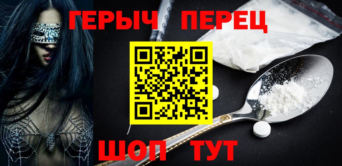Героин гречка  Вход с VPN  Новозыбков 