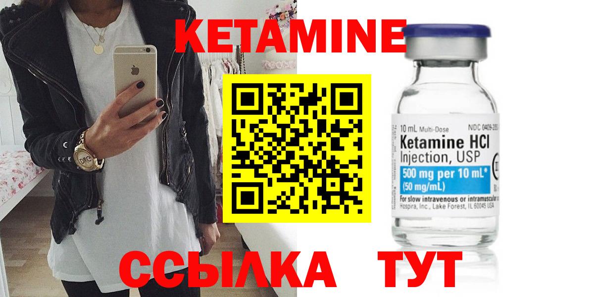 Кетамин VHQ  Вход с VPN  Новозыбков 