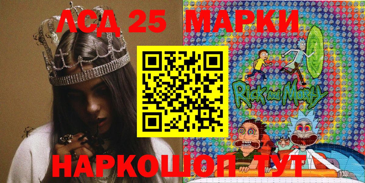 Наркотические марки 1,5мг  Вход с VPN  Новозыбков 