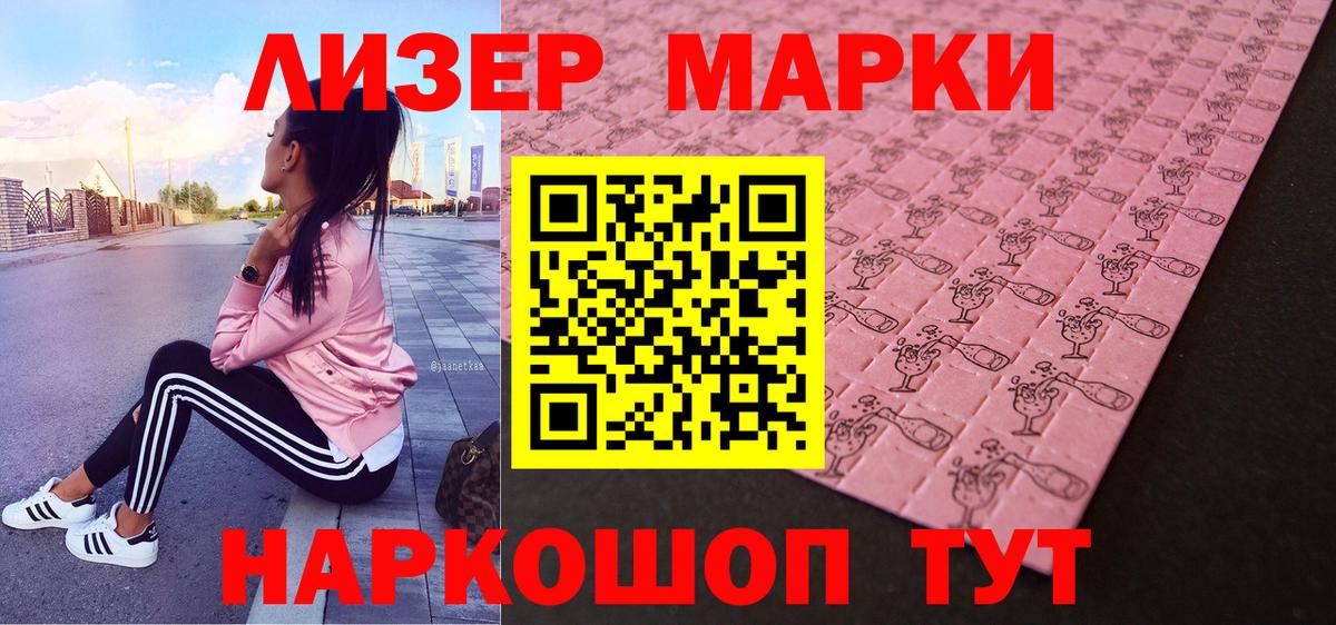 Марки N-bome 1,8мг Новозыбков