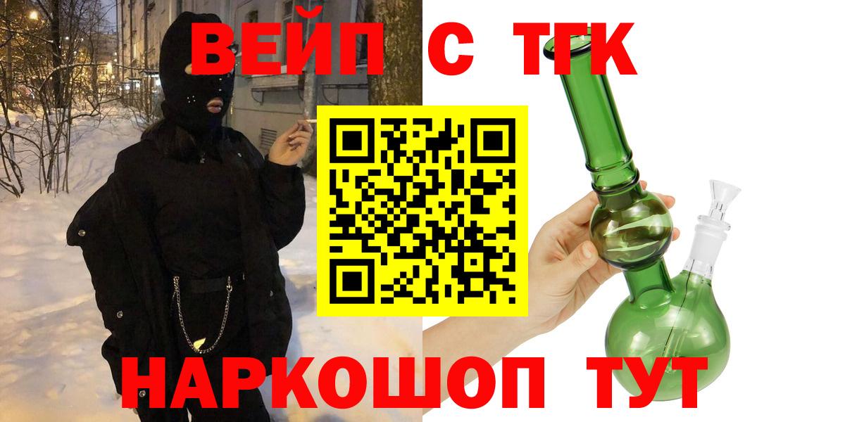Дистиллят ТГК гашишное масло Новозыбков