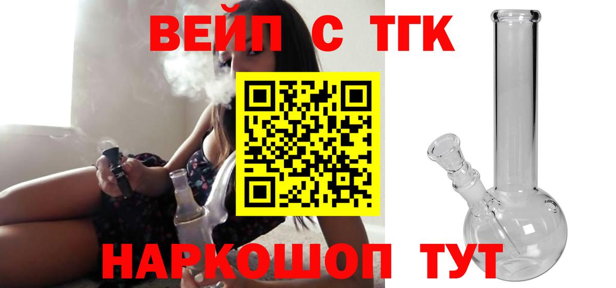 Новозыбков  ТГК концентрат  где купить наркотик  Вход с VPN  ТГК Wax 