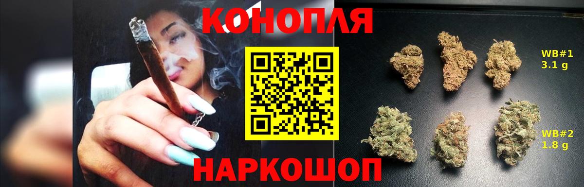 Бошки Шишки SATIVA & INDICA Новозыбков