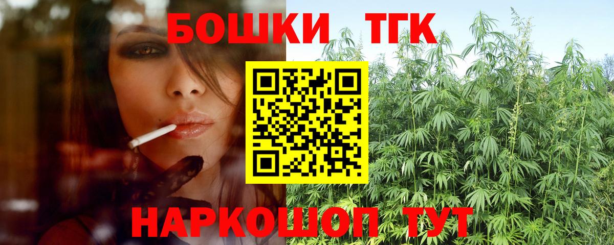 Новозыбков  Бошки Шишки сатива  Канабис планчик  Вход с VPN  Каннабис ГИДРОПОН 